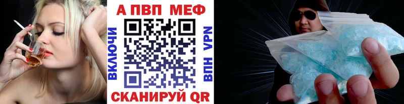 А ПВП кристаллы  Купить закладки  Дмитриев 