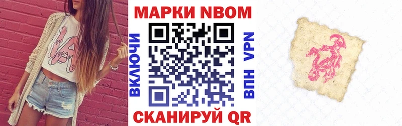 Марки 25I-NBOMe 1,5мг  Купить где  Дмитриев 